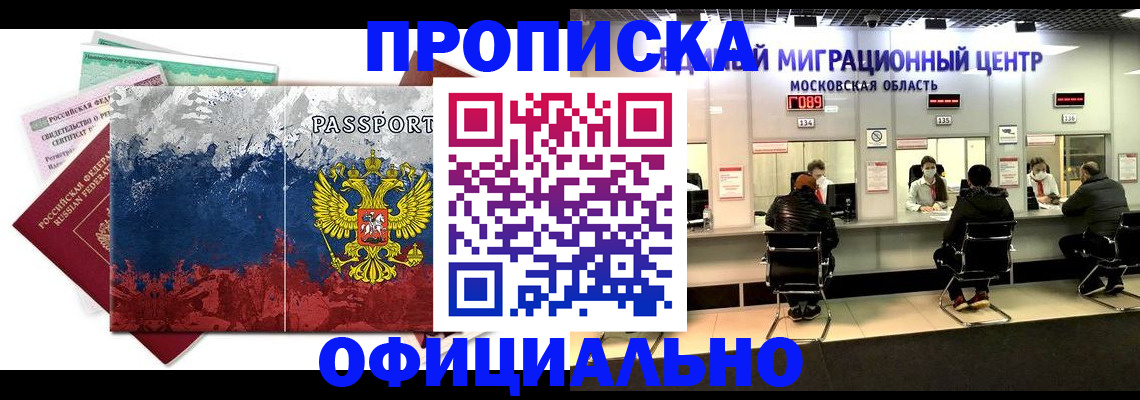 регистрация в Звенигово