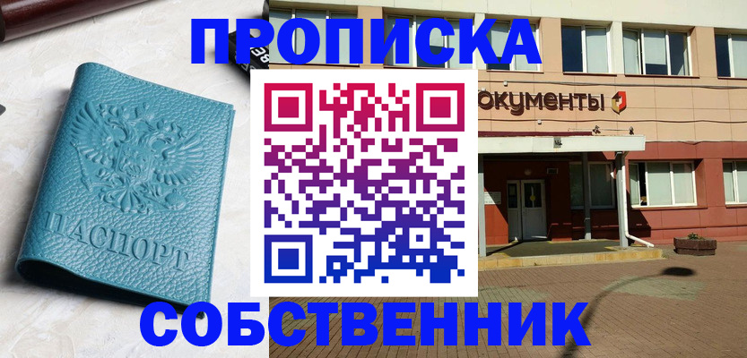 временная регистрация гарантия в Звенигово