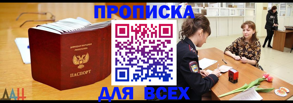 временная регистрация надежно в Звенигово