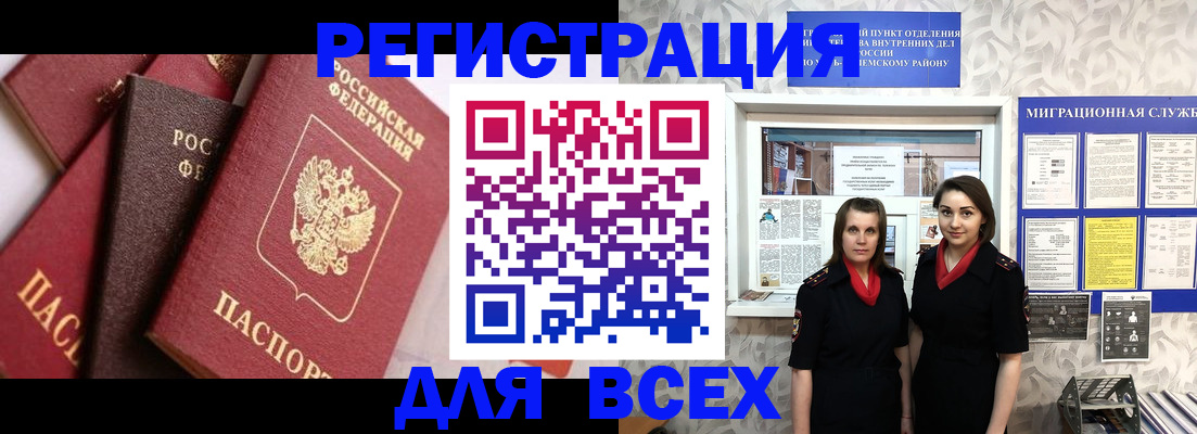 временная регистрация 2025 в Звенигово